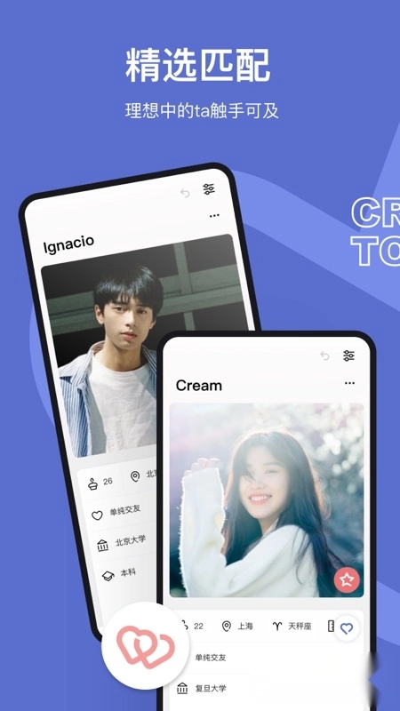 奶盖聊天软件图2