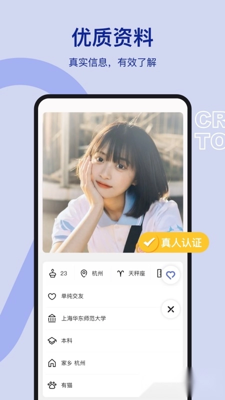 奶盖聊天软件图3
