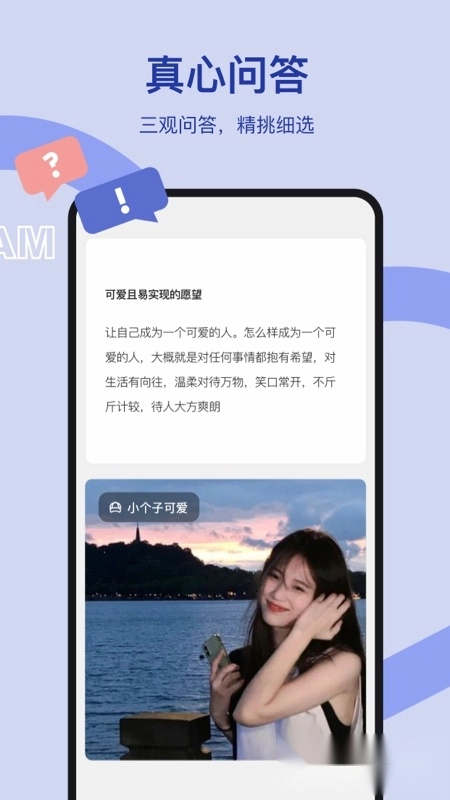 奶盖聊天软件图4