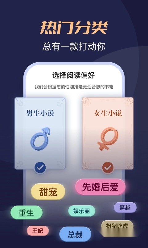 月鼠小说去广告版图3