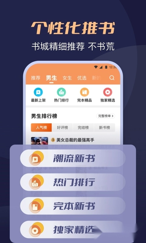 月鼠小说去广告版图2