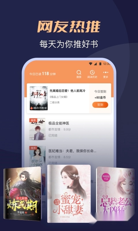 月鼠小说去广告版图4