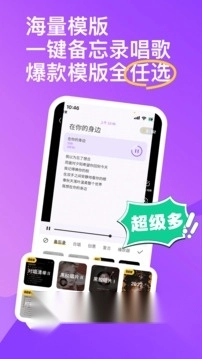 回森唱歌软件最新版图4