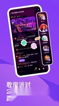 回森唱歌软件最新版图3