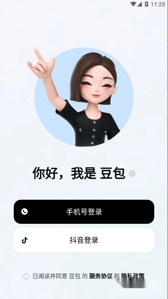 抖音豆包正版图1