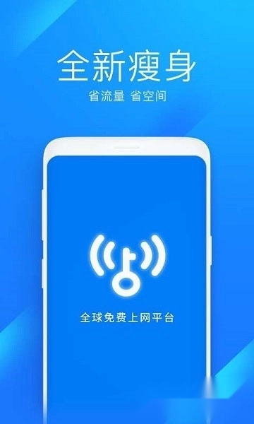 尚网网络万能钥匙极速版图3