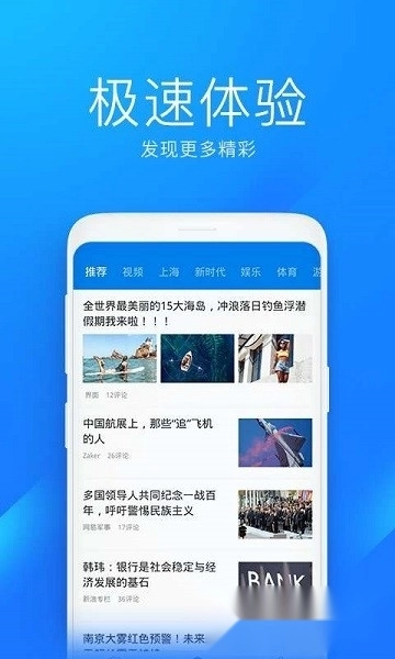 尚网网络万能钥匙极速版图4