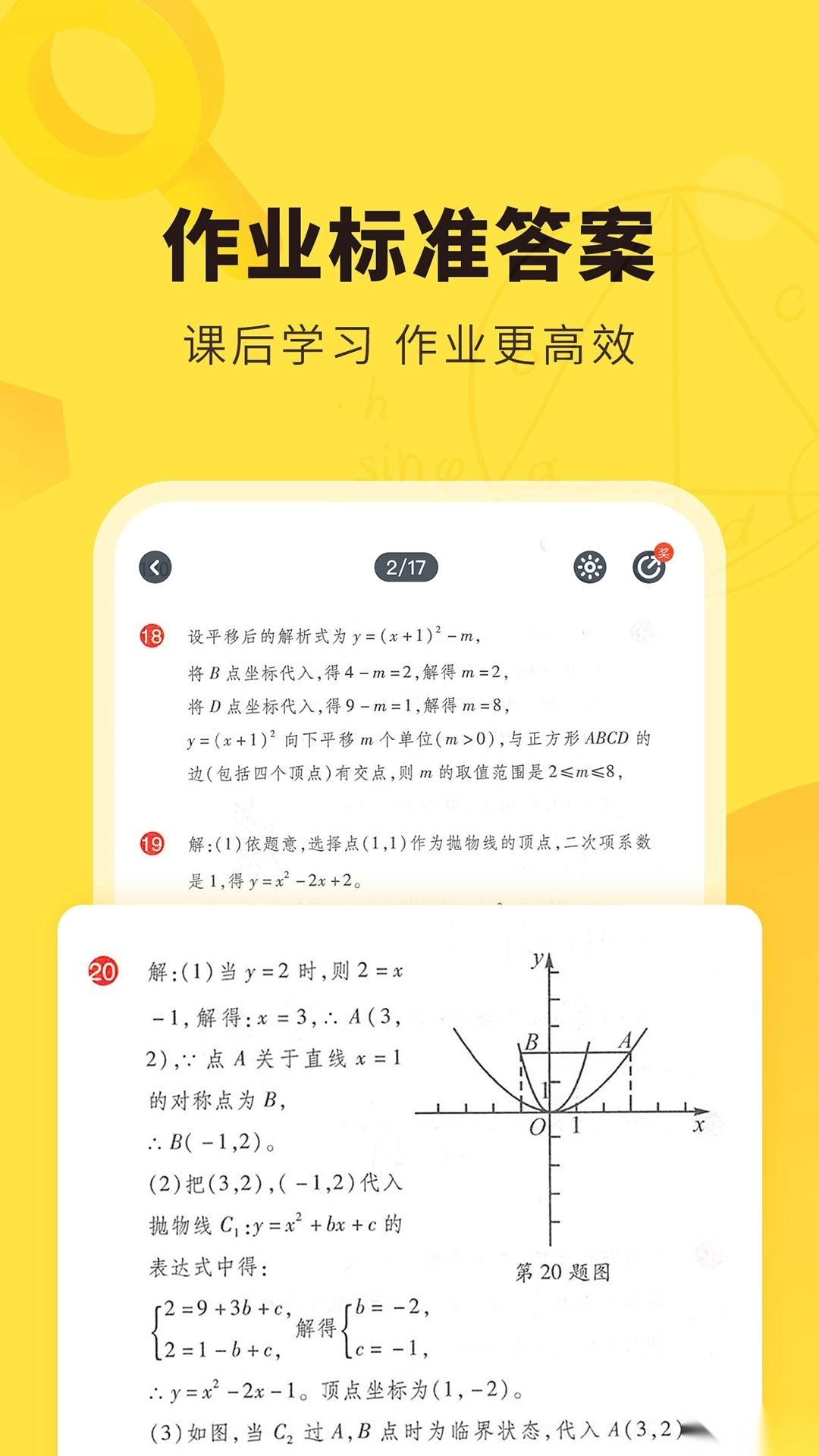 快对作业最新版