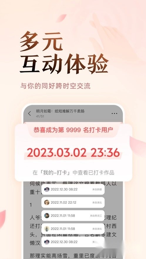 知乎盐言故事安卓最新版图3