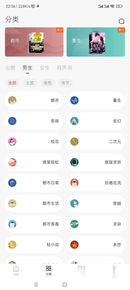番茄小说vip版图2
