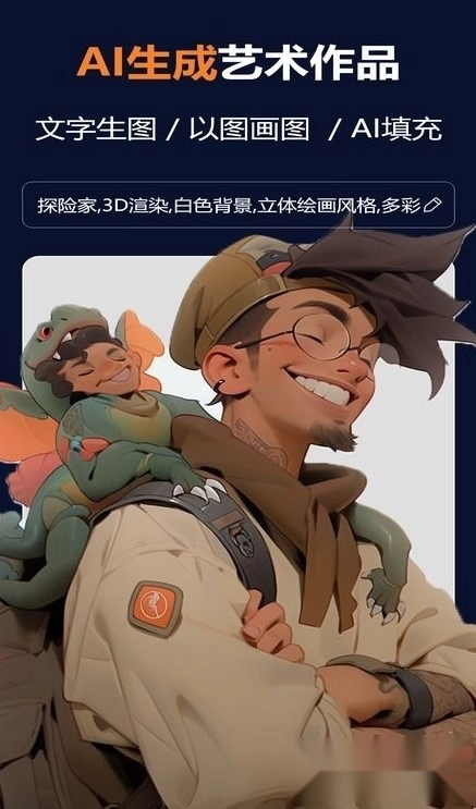 筑梦ai中文ai绘画平台图1