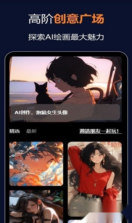 筑梦ai中文ai绘画平台图3