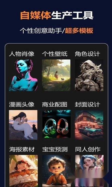 筑梦ai中文ai绘画平台图4