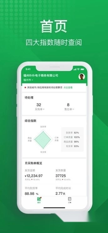 朴朴森山安卓2025最新版