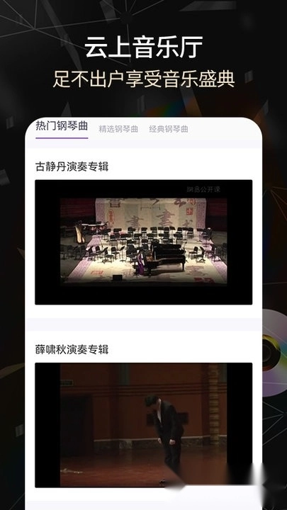 2025手机电子琴安装中文版图2