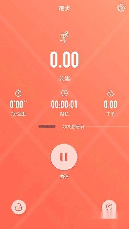 RDFit软件手机版