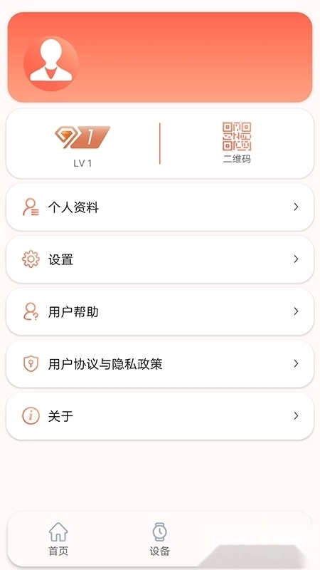 RDFit软件手机版