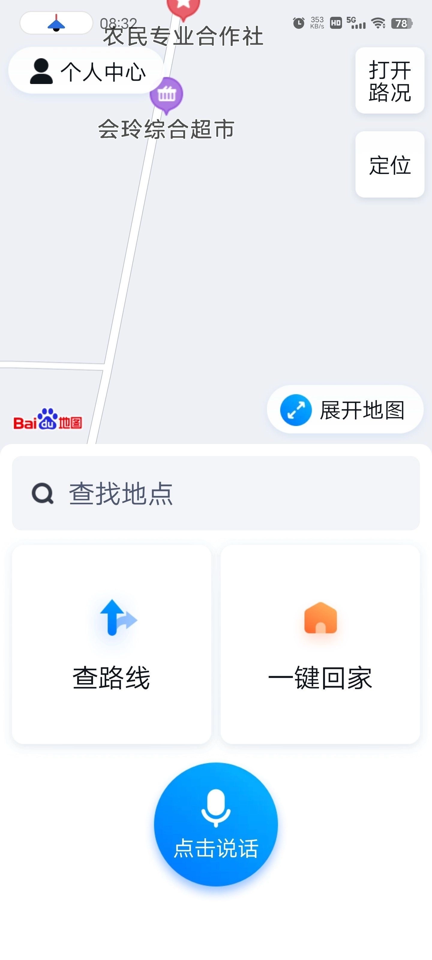 百度地图关怀版
