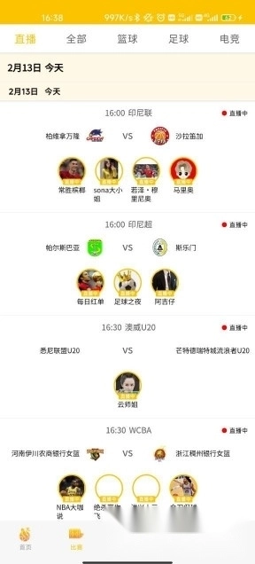 章鱼体育排球直播