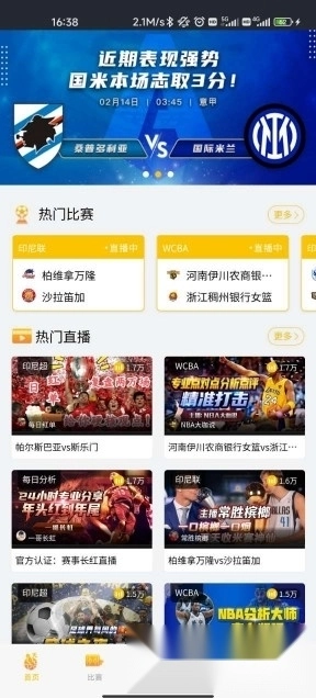 章鱼体育排球直播
