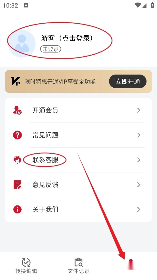 OFD阅读器安卓手机端