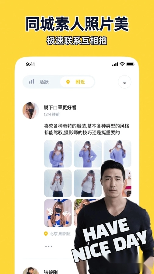 近拍安卓