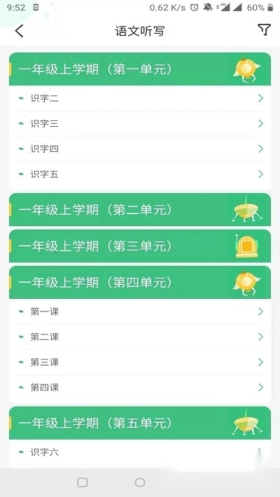 导嗒嗒报纸答案app(3)