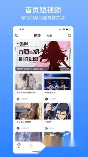 它界furry社区app(2)