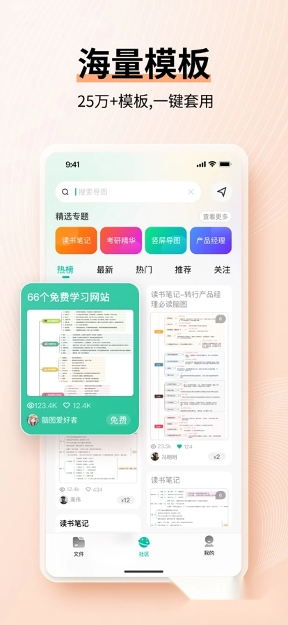 思维导图MindMaster最新版(1)