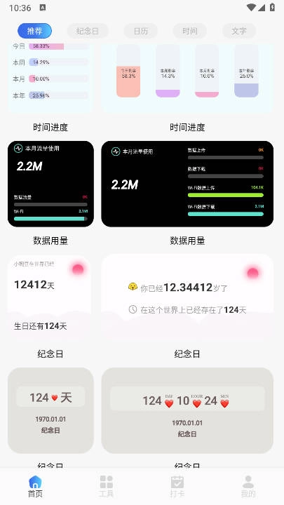 炎推平台app手机版(1)