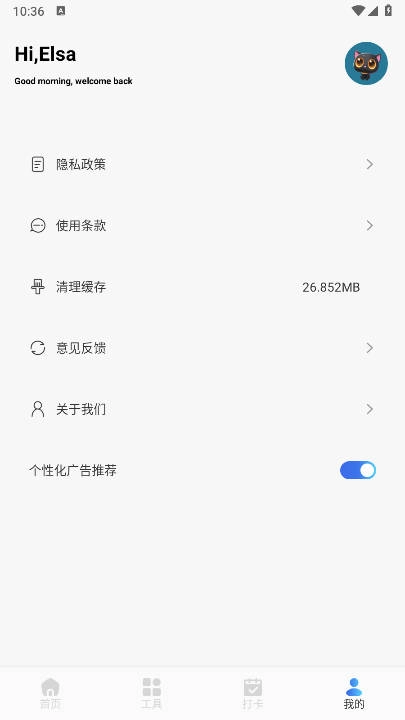 炎推平台app手机版(2)