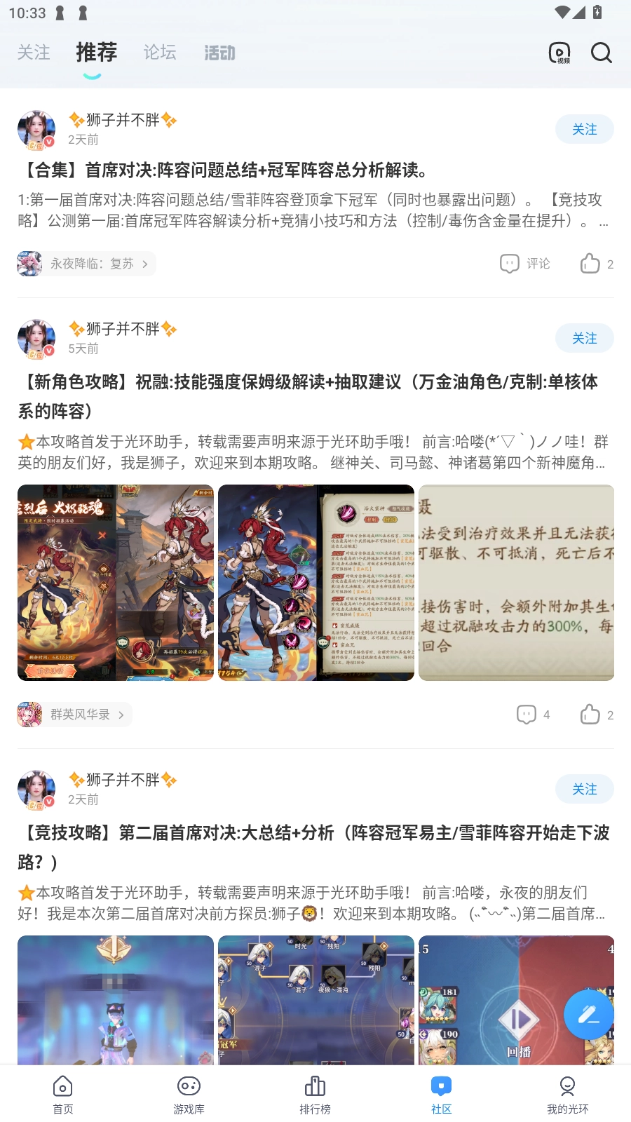 光环助手历史版