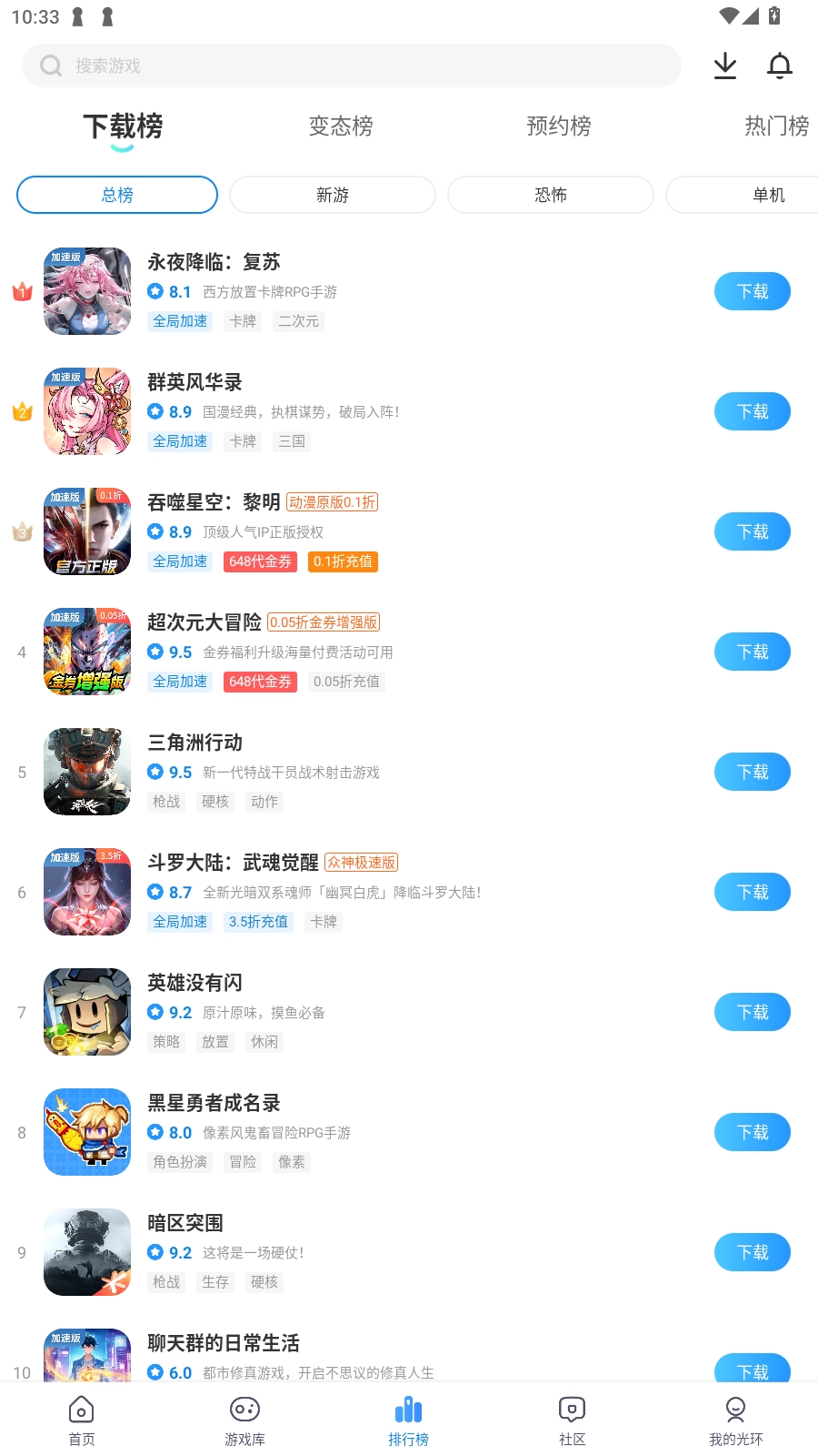 光环助手历史版