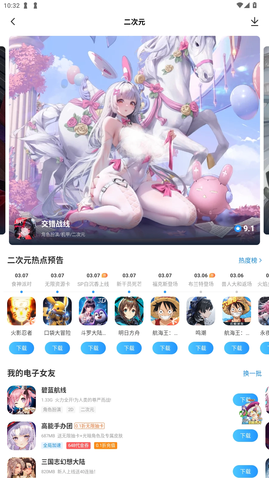 光环助手历史版