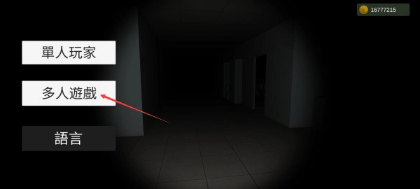 超自然现象多人恐怖中文版手机下载