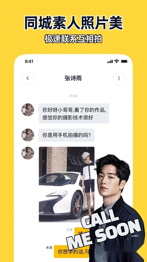 近拍2024最新版图1