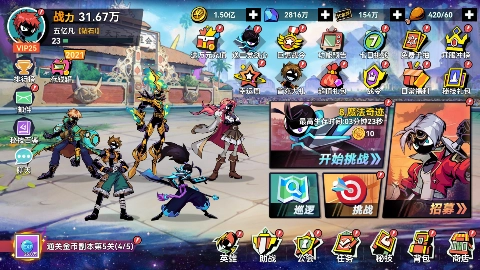 火柴人无限千抽万充648删测版免费下载