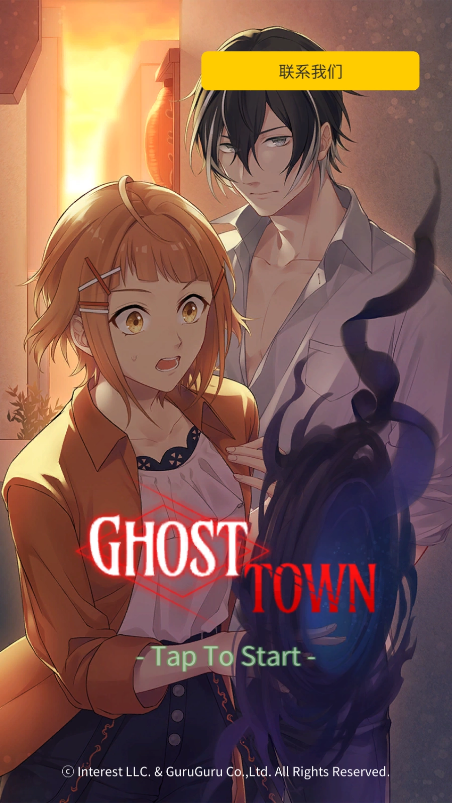 幽灵小镇超自然游戏去广告版安装下载