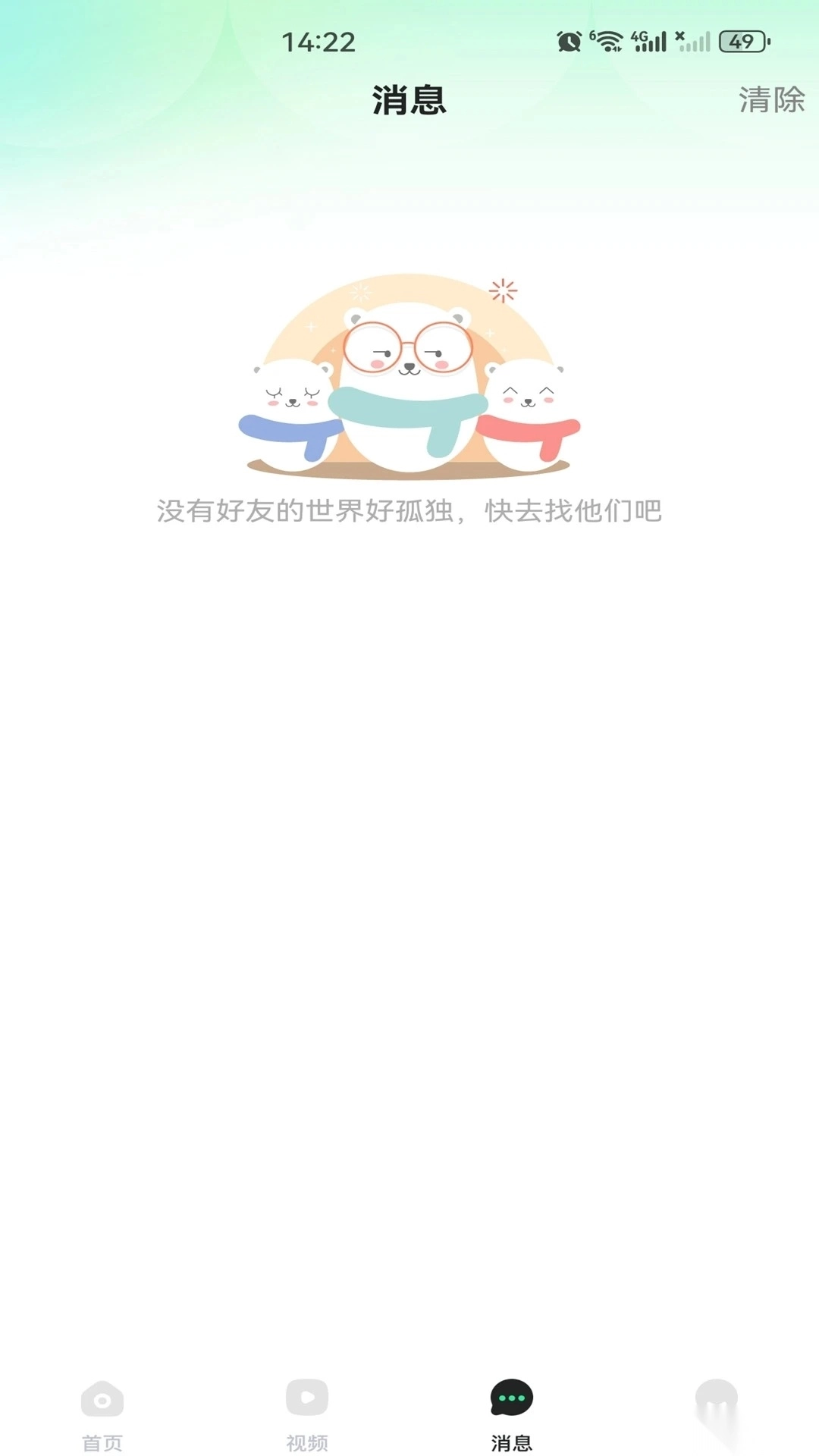 91视频免费看app最新版2025