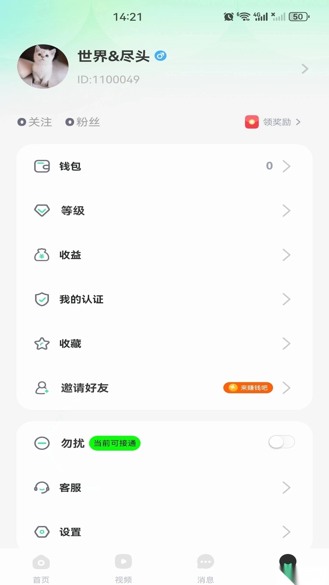 91视频免费看app最新版2025