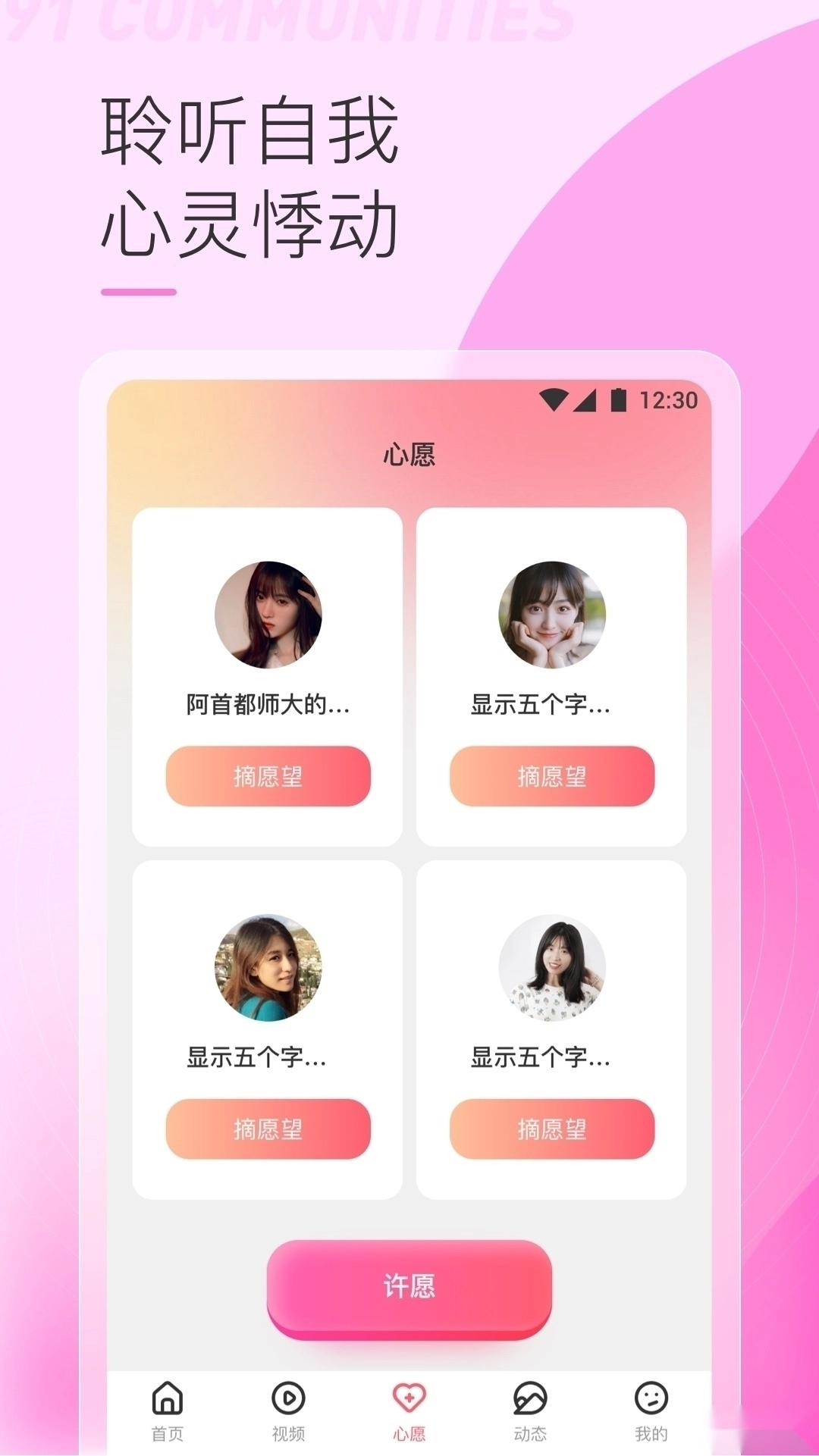 九一短视频免费软件安装包