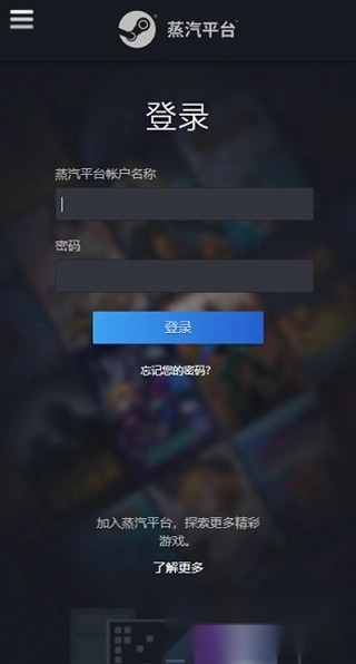 蒸汽平台手机app最新版图4