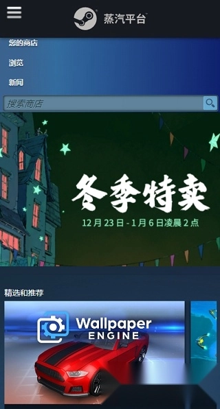 蒸汽平台手机app最新版图3