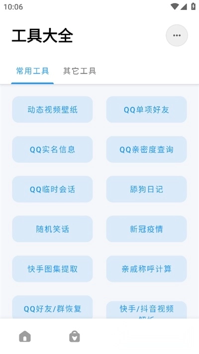 软件基地分享汇-图1