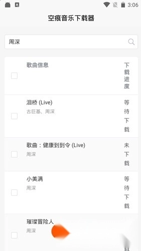 khmd音乐最新版(4)