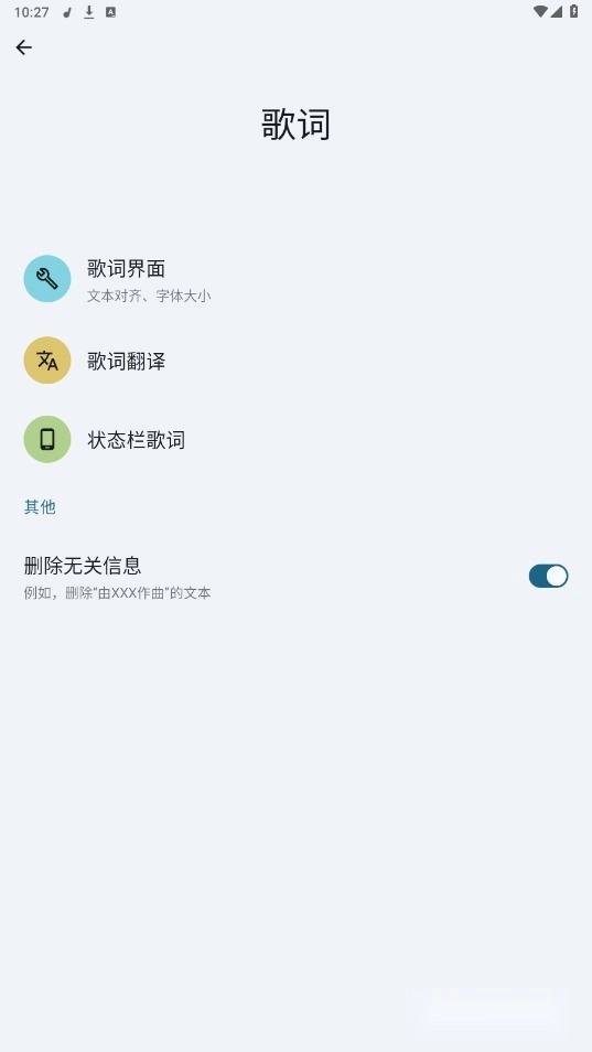香草音乐播放器Vanilla最新版(1)