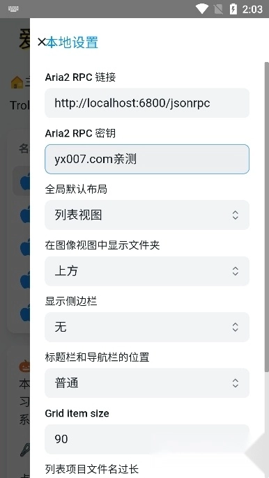 巨魔trollstore2最新版