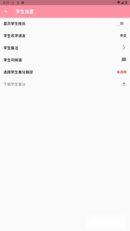 MomoTalk最新版