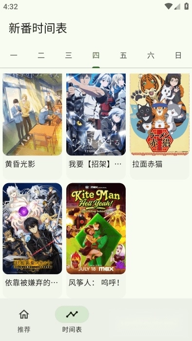 Kazumi开源4