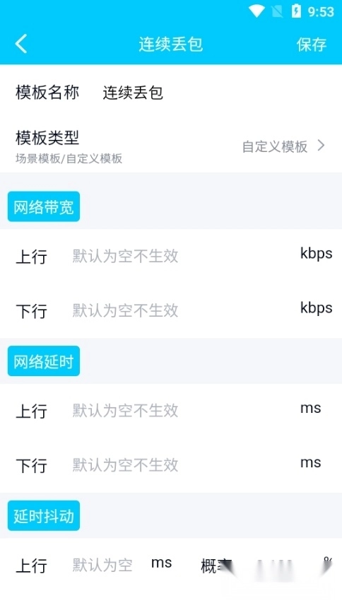 北辞10.0弱网官方免费版截图1